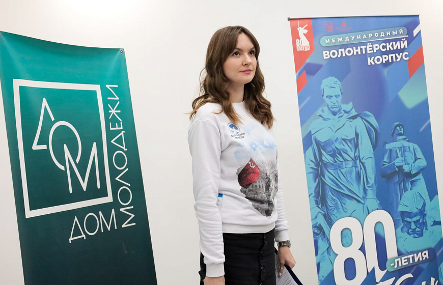 В Евпатории открыли Центр подготовки волонтеров Международного волонтерского корпуса 80-летия Великой Победы